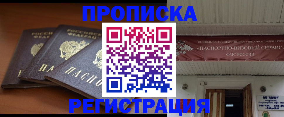 временная регистрация адрес в Темрюке