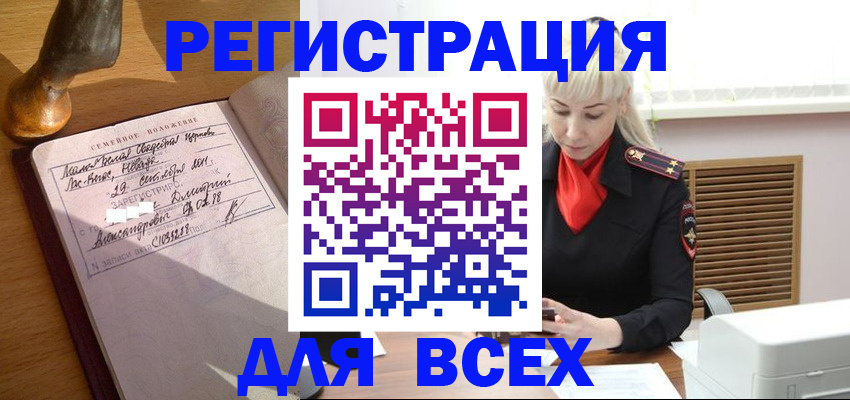 временная регистрация законно в Темрюке