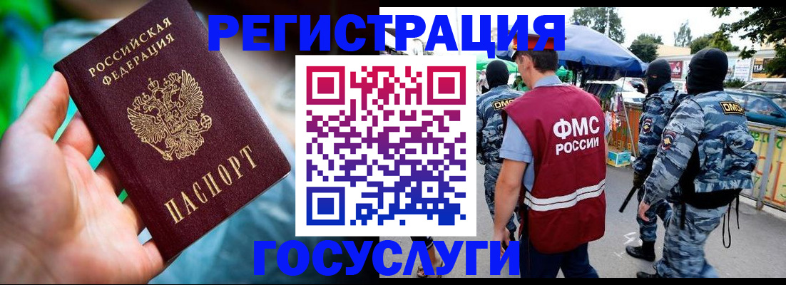 прописка от собственника в Темрюке